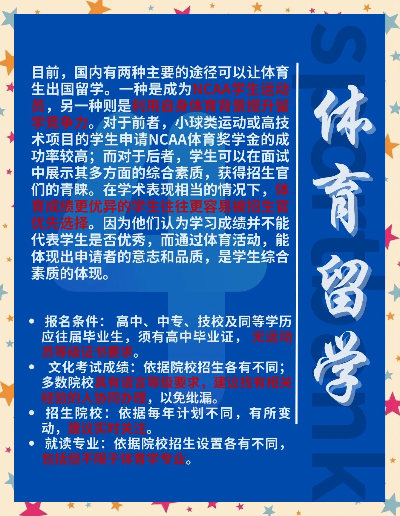 九游体育：生涯规划：顶级运动员的长远目标与追求的简单介绍
