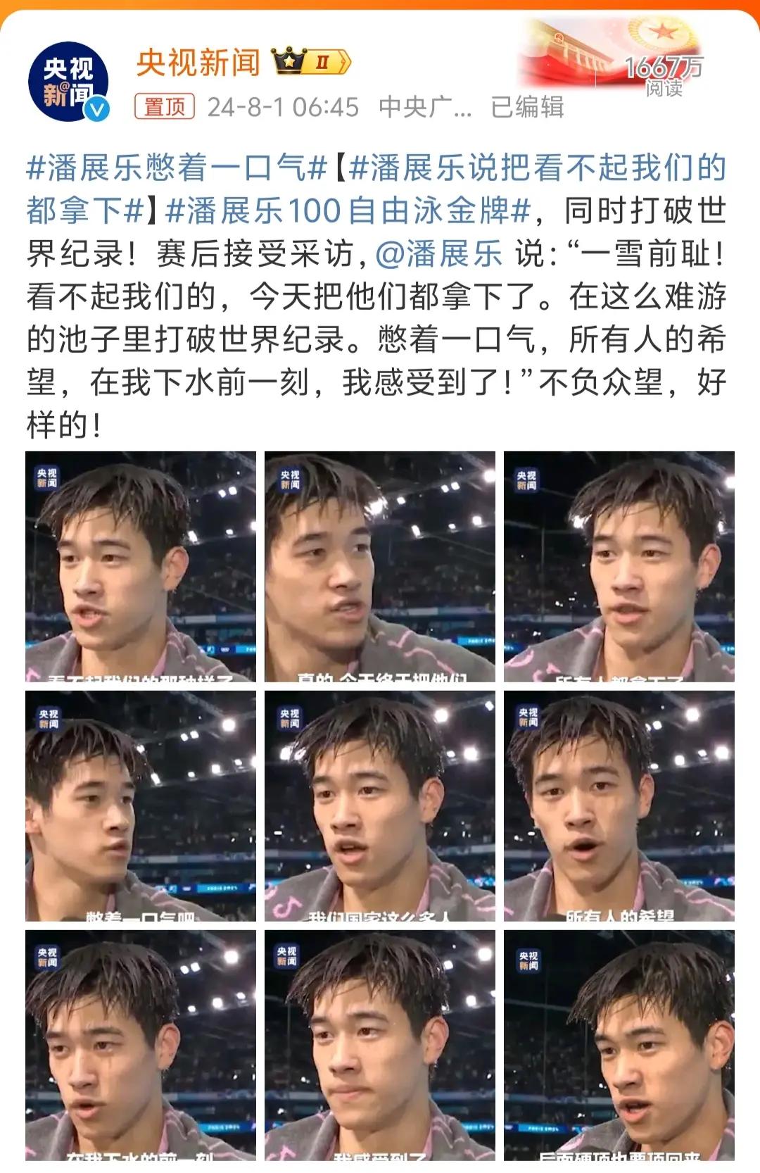九游体育:世界游泳锦标赛：中国泳军的夺金之路的简单介绍