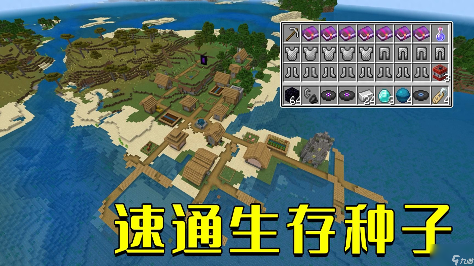 关于九游体育:《Minecraft》生存大赛新规则，玩家间的生存智慧对决的信息