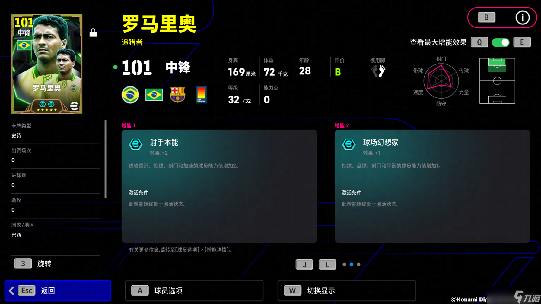 九游体育:足球明星专访，了解球星背后的故事