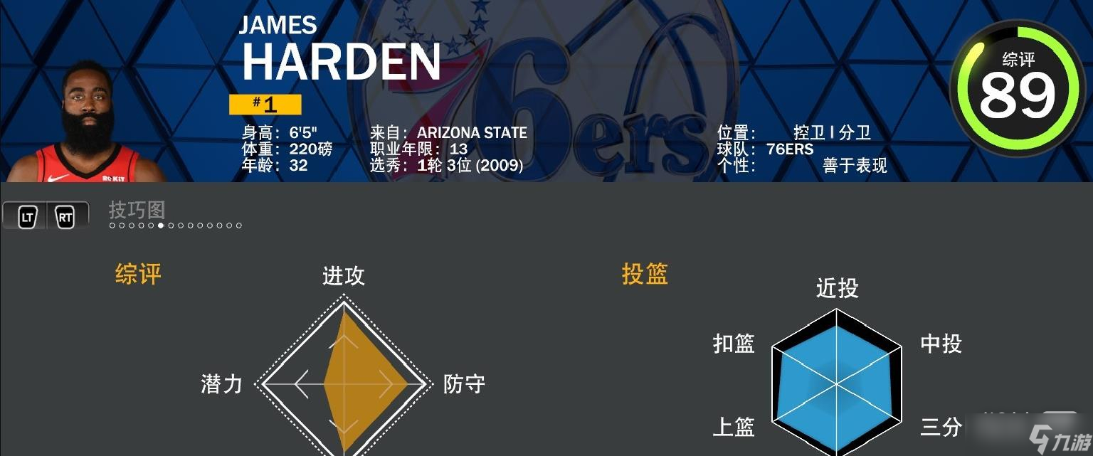 九游体育：76人队新赛季：里德表示将提升快攻速度