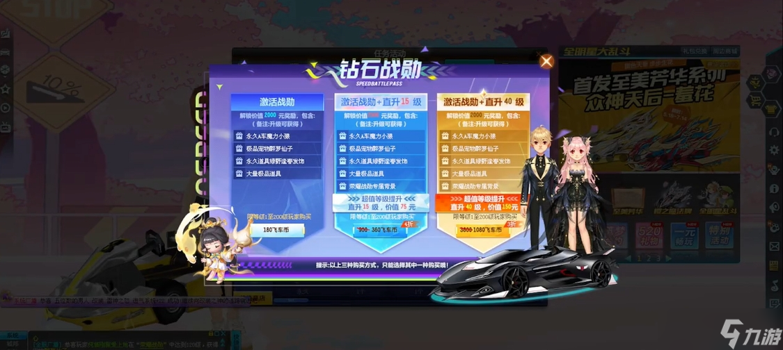 九游体育:《QQ飞车》职业赛事舞台上的导演与车手故事的简单介绍