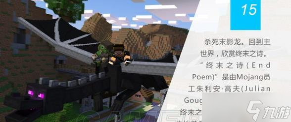 九游体育:《Minecraft》生存模式锦标赛：玩家的创造力与策略