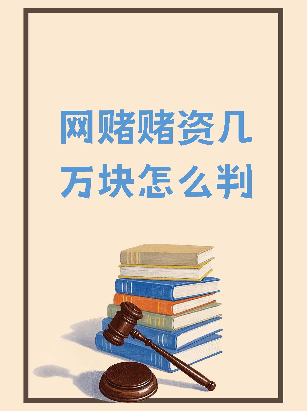 九游体育:中国足球反赌扫黑：法律法规解读与案例分析