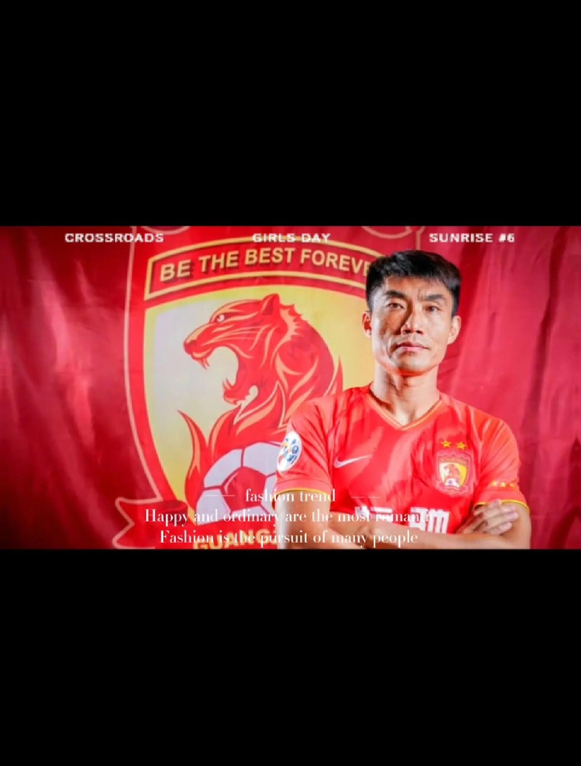 九游体育:老将郑智“转型教练”，球迷：期待他能为中国足球带来新的思路！的简单介绍