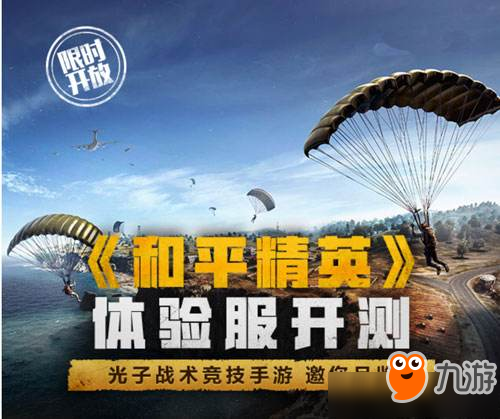 九游体育:和平精英的高水平赛事分析,战队如何根据局势调整战术的简单介绍 九游体育:和平精英的高水平赛事分析,战队如何根据局势调整战术的简单介绍