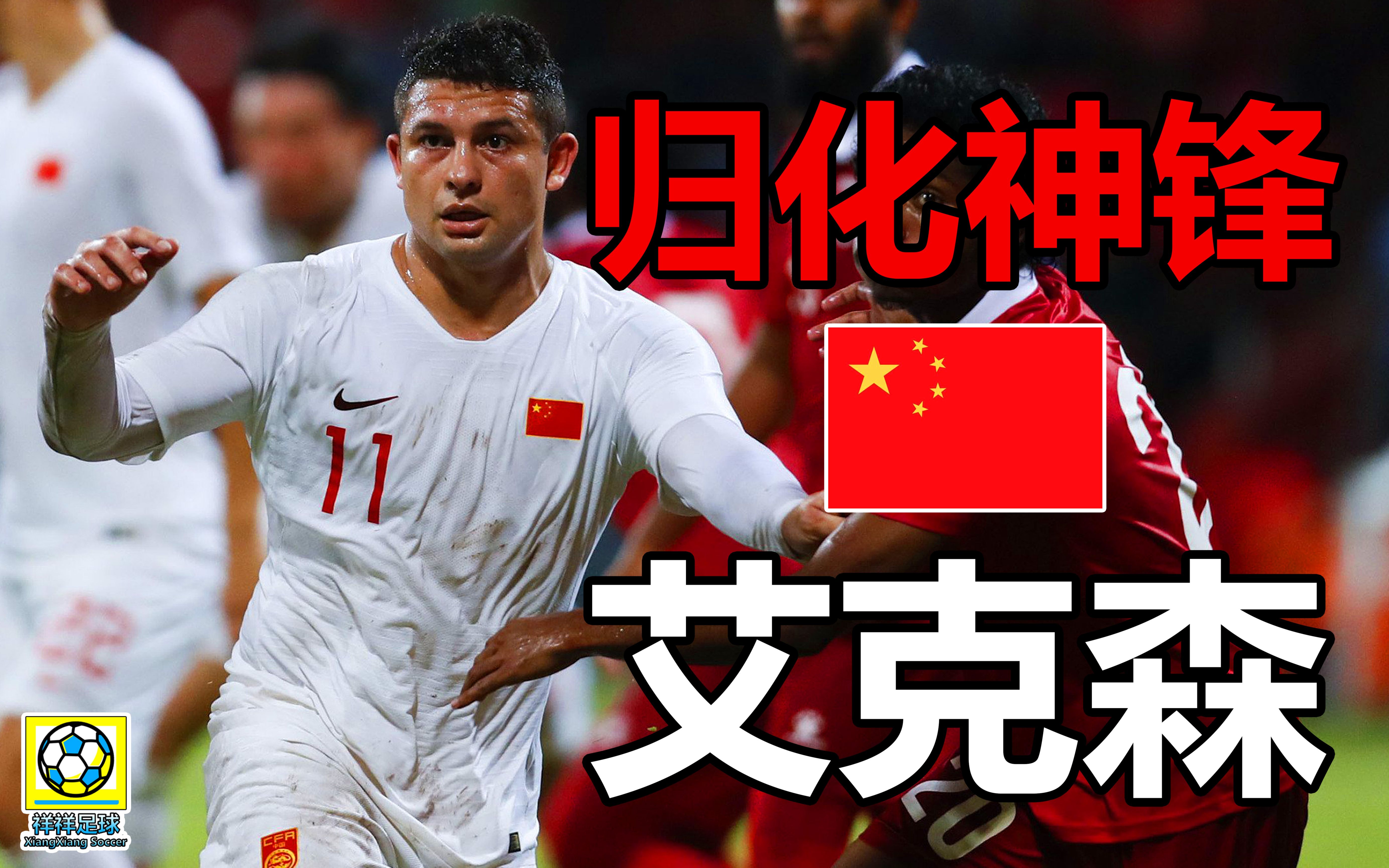 关于九游体育:艾克森：在比赛中进球，帮助球队取得胜利，状态回升的信息