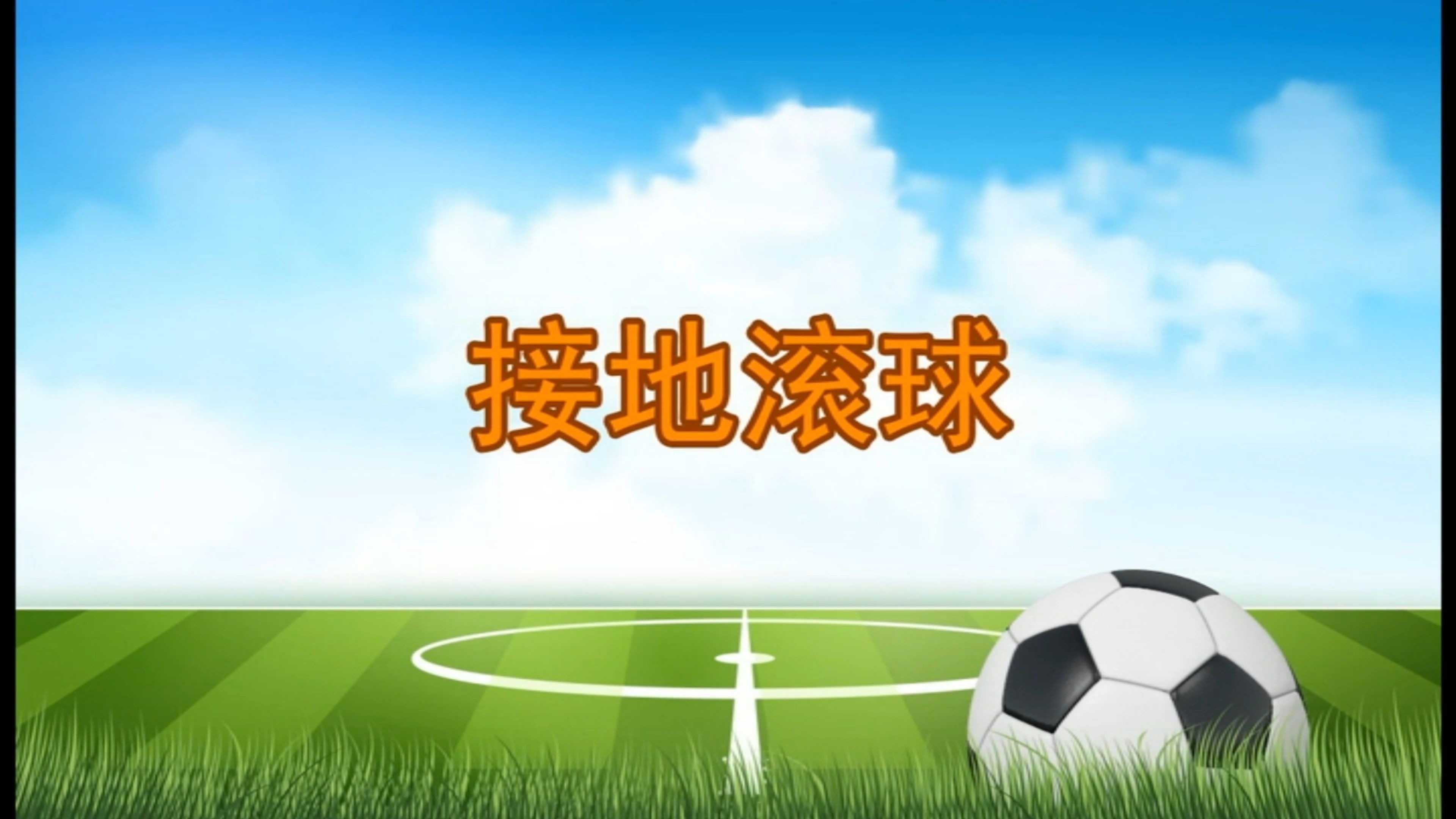 九游体育:中国足球“校园足球”变“应试足球”？学生：踢球不如刷题！的简单介绍