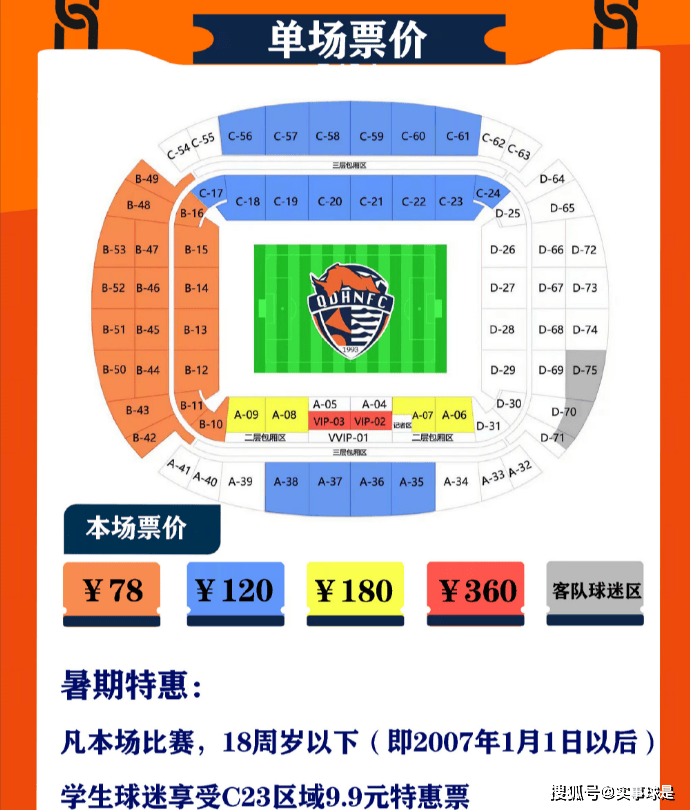 包含九游体育:足协杯：半决赛对阵出炉，强强对话，谁能晋级决赛？的词条